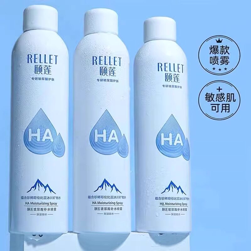 颐莲补水喷雾玻尿酸保湿舒缓化妆水爽肤水湿敷水定妆护肤便携正品