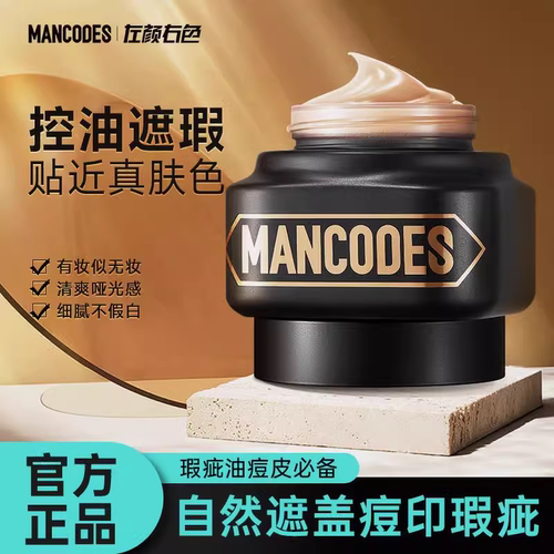 官方正品】左颜右色男士bb霜