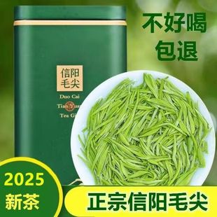 毛尖茶绿茶信阳毛尖2025新茶春茶自产自销散装 茶叶 炒青自己喝