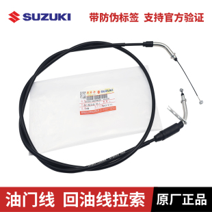 配件 正品 轻骑铃木UE125UU125T UY125T油门线回油线拉索拉线原装