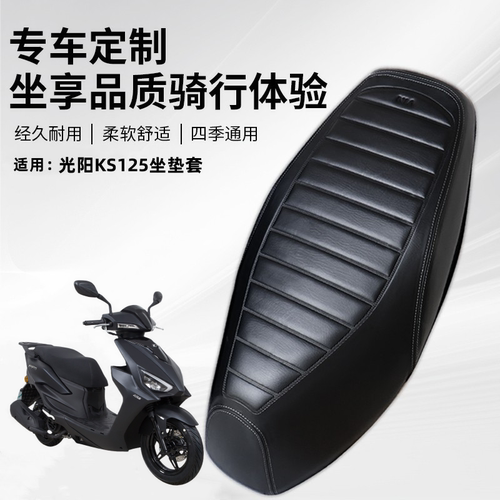 加厚减震防水防滑皮革坐垫