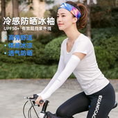 子手套薄款 冰夏季 冰丝夏天袖 套紫外线护臂手臂套袖 开车 防晒女男袖