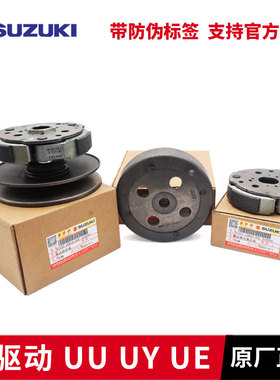 铃木 UY125TUE125摩托车优友UU125T后皮带盘驱动离合器传动甩块