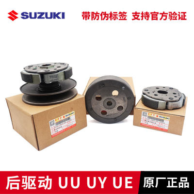 轻骑铃木UY125UE125UU125离合器