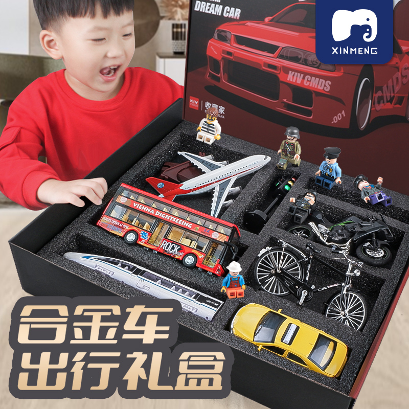 儿童公交车玩具车套装男孩火车飞机摩托玩具模型六一生日新年礼盒
