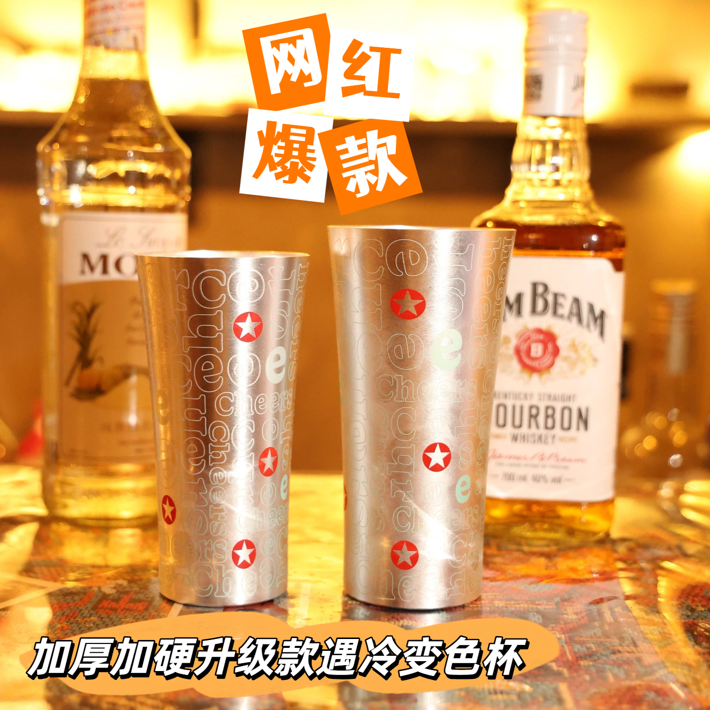 喜力小蛮腰啤酒杯冷感变色铝杯