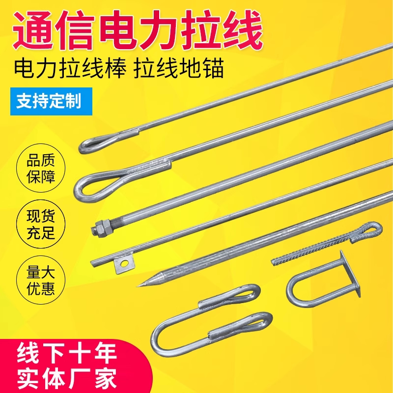 热镀锌拉线棒电力双圈拉线棒通讯单圈地锚拉杆岩石钢地锚地锚石
