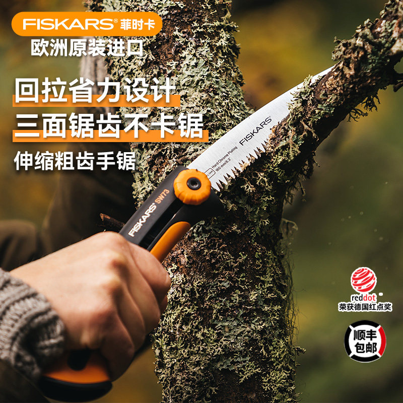 欧洲进口FISKARS户外小型可收缩手持锯木材木板木头伸缩锯子SW73