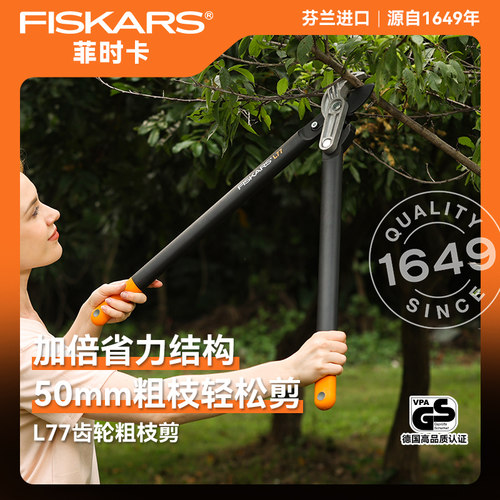 北欧芬兰进口粗枝硬枝专用剪