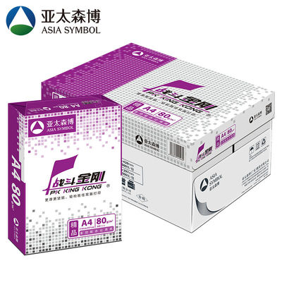 亚太森博战斗金刚精品A480g纯白10包/箱复印纸C