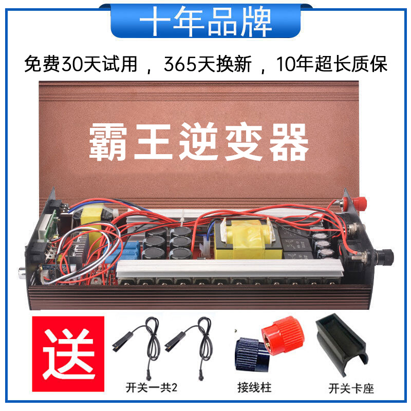 定制爆品老牌子大功率逆变器机头浮力吸王12v电瓶升压器电源转换