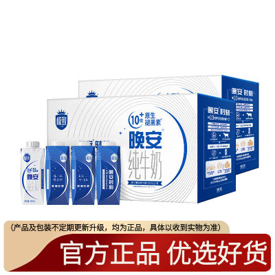 【王凯同款】三元梦幻盖极致晚安纯牛奶250ml*10盒*2箱家庭装营养