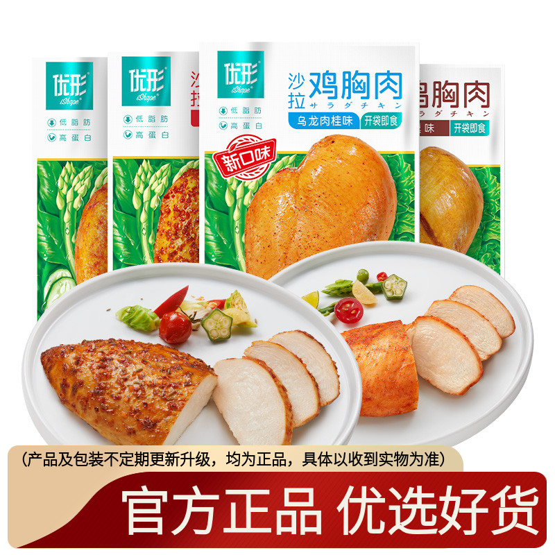 优形鸡胸肉奥尔良/烧烤/烟熏/乌龙肉桂100g黑胡椒/小龙虾/柠檬60g