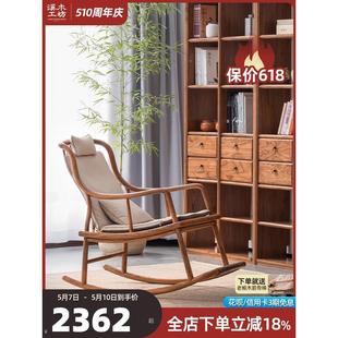 实木摇椅大人阳台家用休闲摇摇椅躺椅小户型逍遥 .溪木工坊新中式