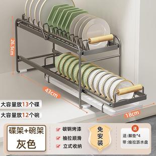 橱柜抽拉碗碟收纳架橱柜窄款 碗盘沥水置物架 碗架拉篮抽屉式 免安装