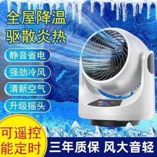 德国黑科技空气循环扇正和涡轮增压电风扇家用静音快速制冷小风扇