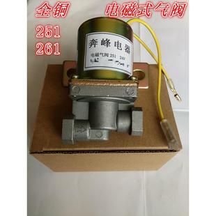 差速锁 DF261 熄火 DF251电磁气阀 气喇叭通用 24V汽车排气制动