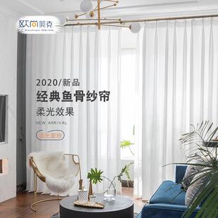 北欧轻奢鱼骨纱白纱窗帘纱帘客厅飘窗阳台纱透光不透人半遮光窗纱
