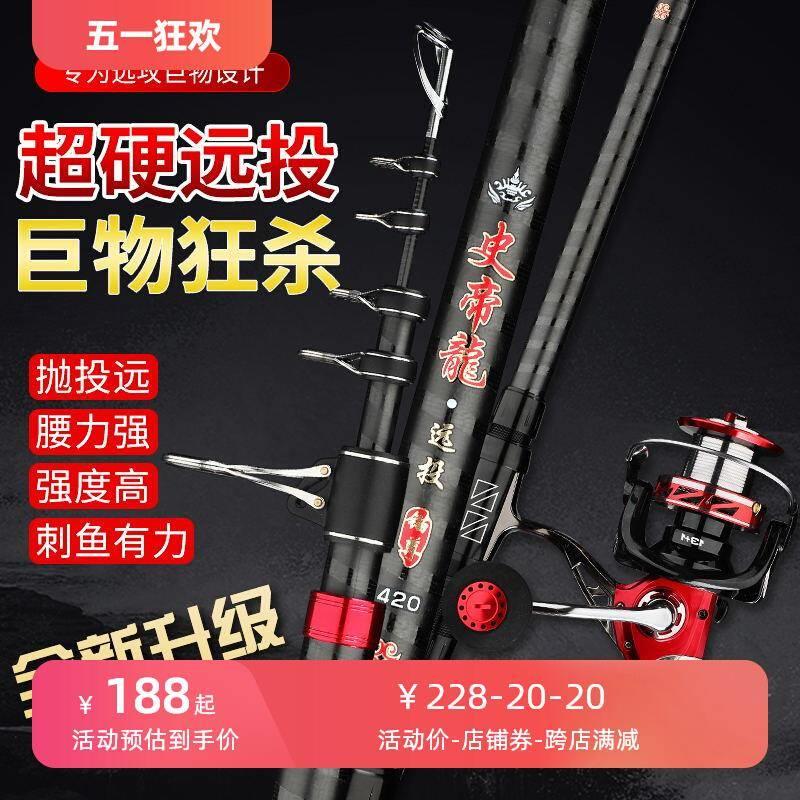 5.4米锚鱼竿锚杆超硬超轻专业锚鱼全套装鲢鳙远投海钓船钓笼钓竿