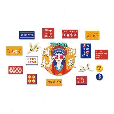 火锅店墙面装饰烧烤店创意贴纸国潮网红拍照区打卡背景墙立体墙贴