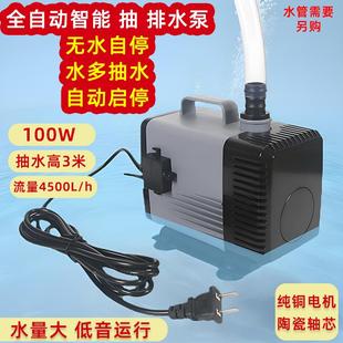 全自动智能排水泵潜抽水泵提升泵空调冷凝水地下室厨房抽水器100W