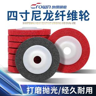 尼龙轮100不锈钢抛光片打磨片抛光轮纤维轮角磨机专用拉丝轮9P