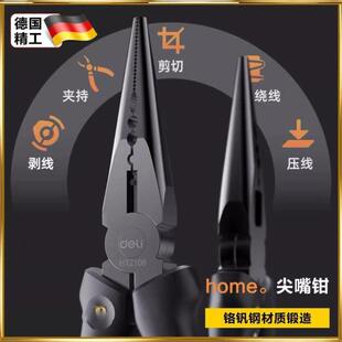 德国精工尖嘴钳电工专用多功能不锈钢钳子工业级6寸家用省力