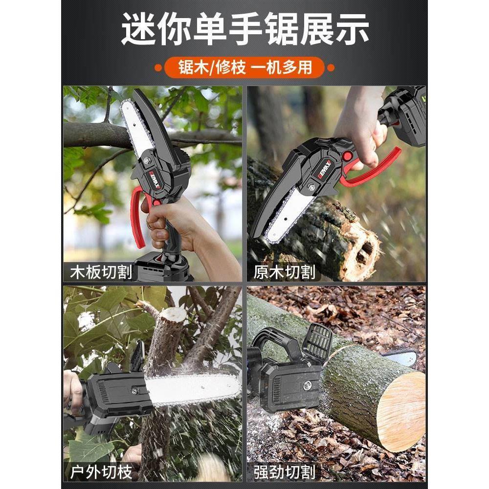 充电式小型手持锯柴户外伐木砍树电锯家用电动链锯锂电锯木神