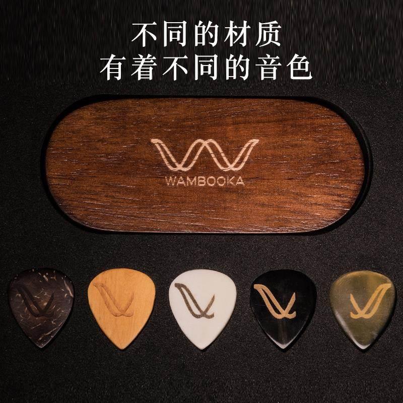 Wambooka nativo pick意大利手工民谣吉他电吉他拨片弹片礼物