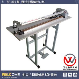 800型 脚踏封口机 通过式 塑封机 脚踩切袋机 收缩膜切割机
