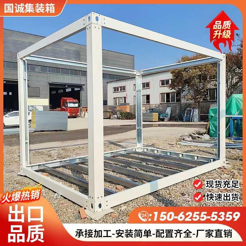 集装箱移动房框架住人简易房活动板房组装房配件材料尺寸可定制箱
