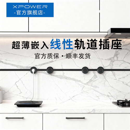 【现货】线性轨道插座明嵌