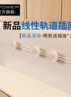 XPOWER隐藏式线性轨道插座隐形极窄嵌入超薄艾宝沃陶瓷白款