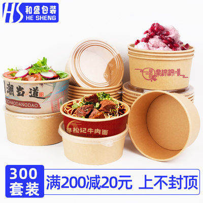 和盛一次性牛皮纸碗打包盒带盖