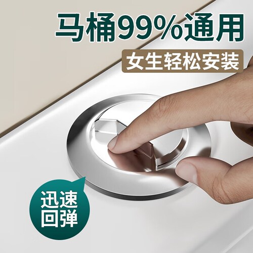 马桶水箱配件冲水按钮按键通用坐便器按压器抽水马桶盖子开关大全