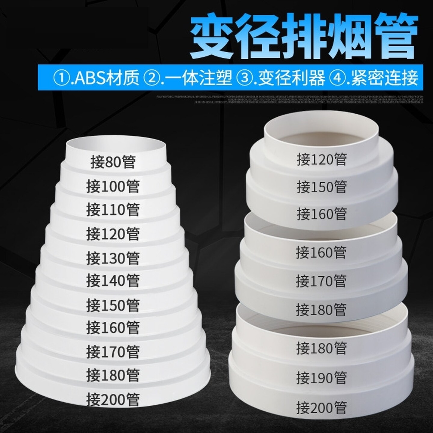 厨房油烟机铝箔排烟管变径圈排风管转换头公共烟道止逆阀变径接头