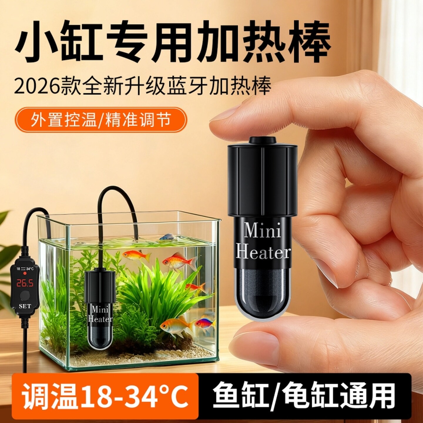 迷你加热棒小鱼缸自动恒温加温棒斗鱼乌龟微小型usb热带鱼加温器