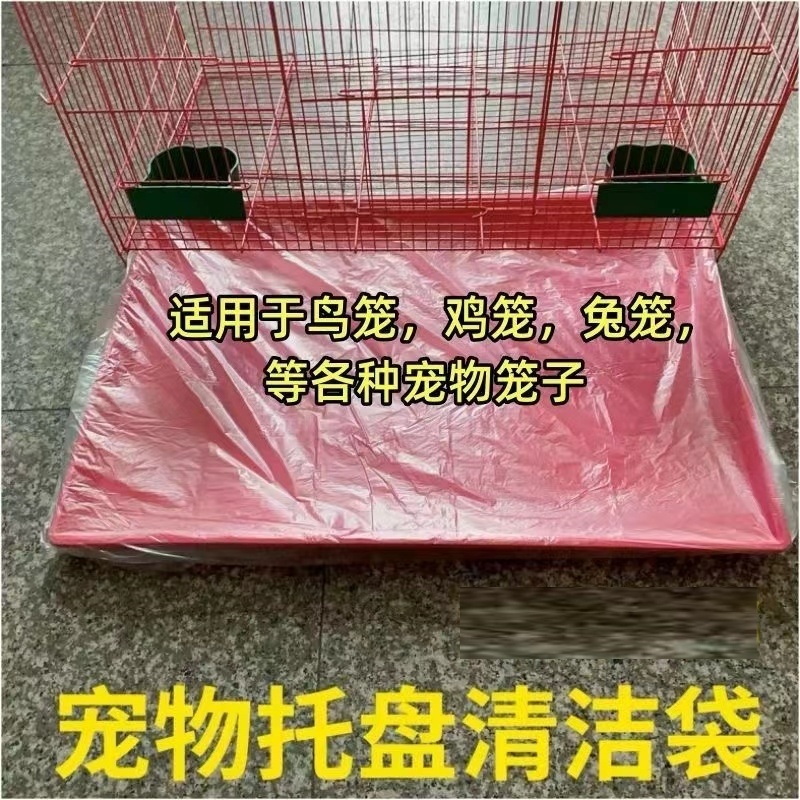 宠物托盘清洁袋鹦鹉鸟笼狗笼垃圾袋一次性用品屎盘厕所底盘塑料袋