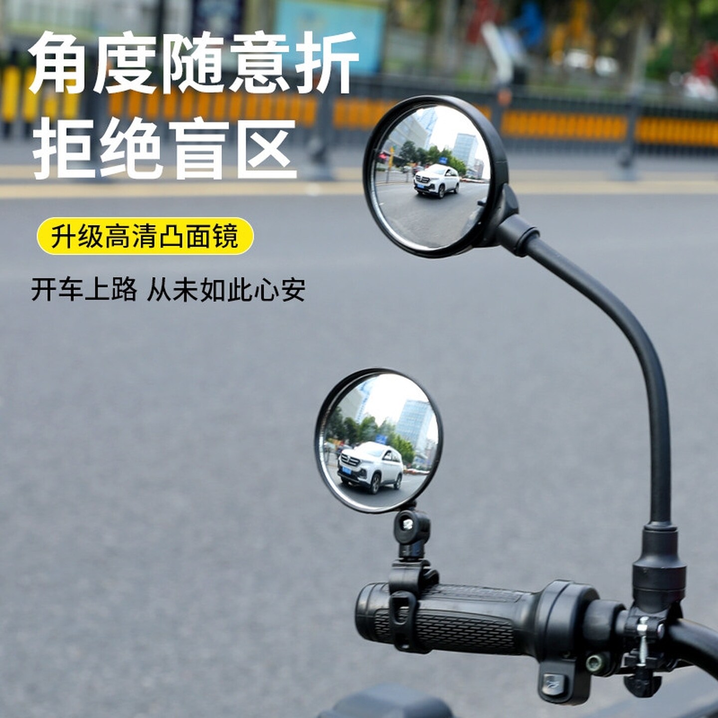 电动车可折叠后视镜自行车反光镜适用雅迪爱玛三轮车倒车电车通用