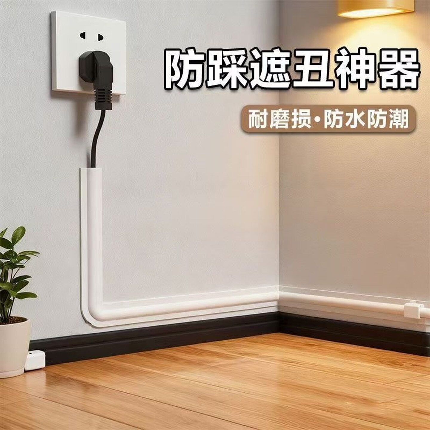 电线隐形线槽固定器地面走线隐藏神器明装电源线路遮挡网线理线器