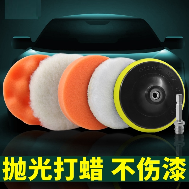 汽车抛光海绵盘打蜡全套工具电钻角磨抛光机多功能抛光盘打磨神器