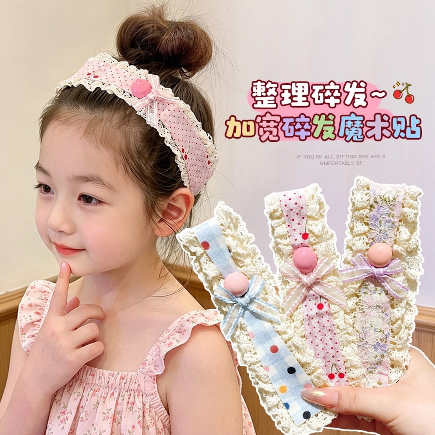 儿童甜美碎花宽边魔术贴发箍宝宝前额刘海碎发整理神器头发贴头箍