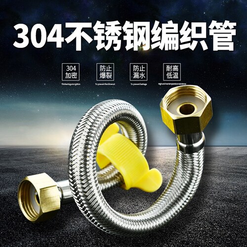 304不锈钢金属编织冷热进水软管水管马桶热水器高压连接管4分家用