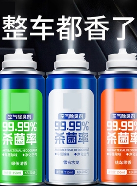车载香薰车内除异味除臭去味净化器杀菌剂汽车香水空调空气清新剂