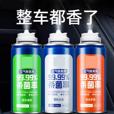 车载香薰车内除异味除臭去味净化器杀菌剂汽车香水空调空气清新剂