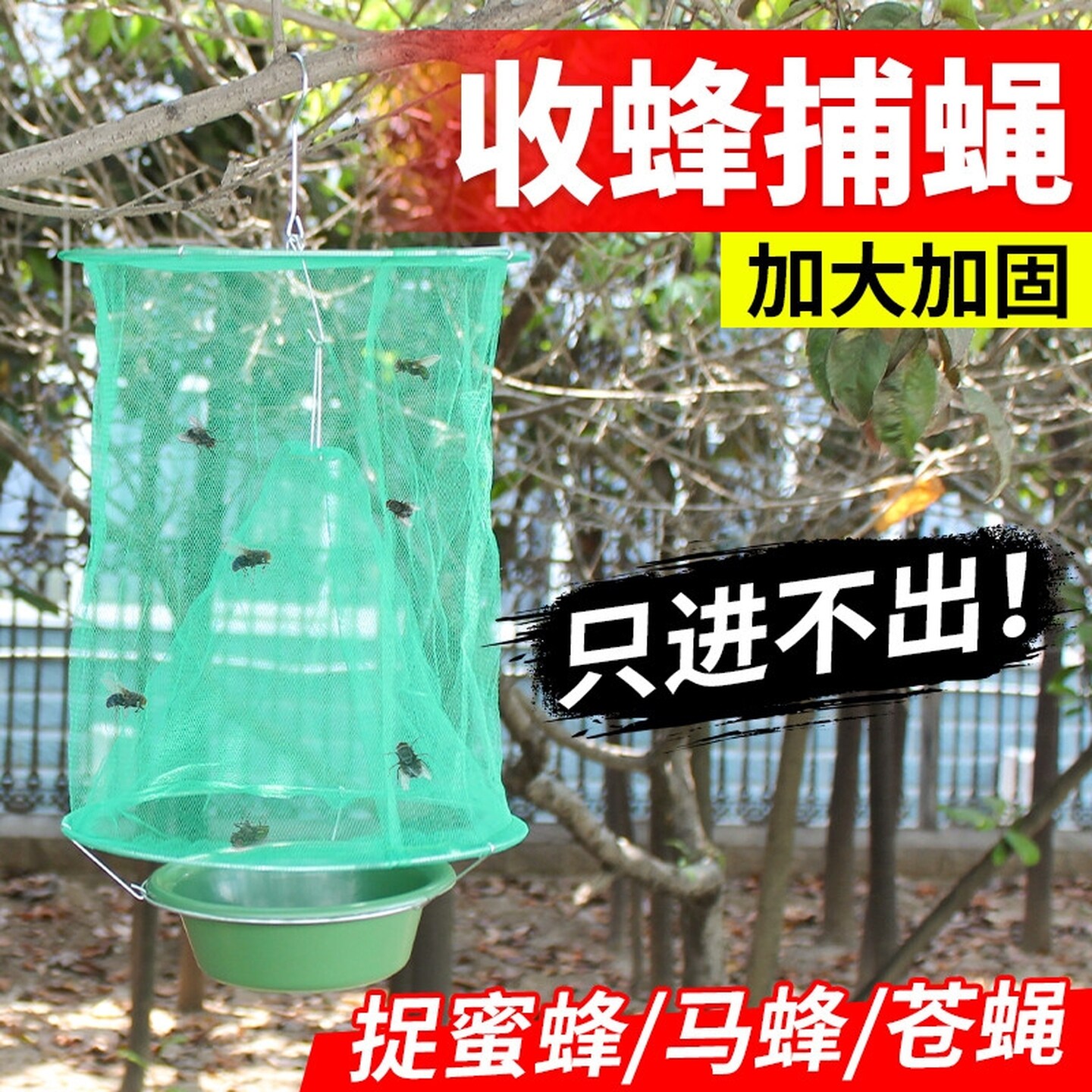 捕蝇笼网落地悬挂两用苍蝇笼养殖场室外室内抓灭蝇捕蝇器苍蝇神器