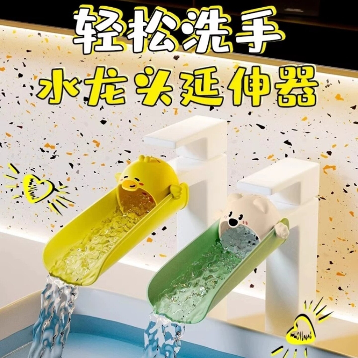儿童水龙头延伸器宝宝引水加长延长家用防溅神器通用硅胶可爱卡通