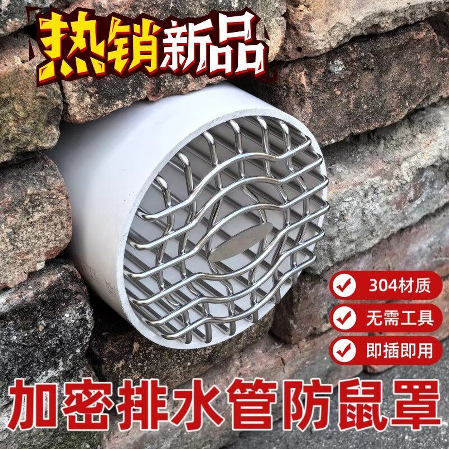 浴室外墙管道防鸟网罩通风帽下水道过滤网侧排平放防老鼠弹性地漏