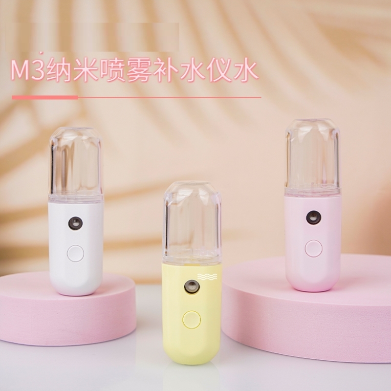 四季纳米喷雾仪充电便携式脸部保湿补水冷喷美容仪加湿神器送礼物