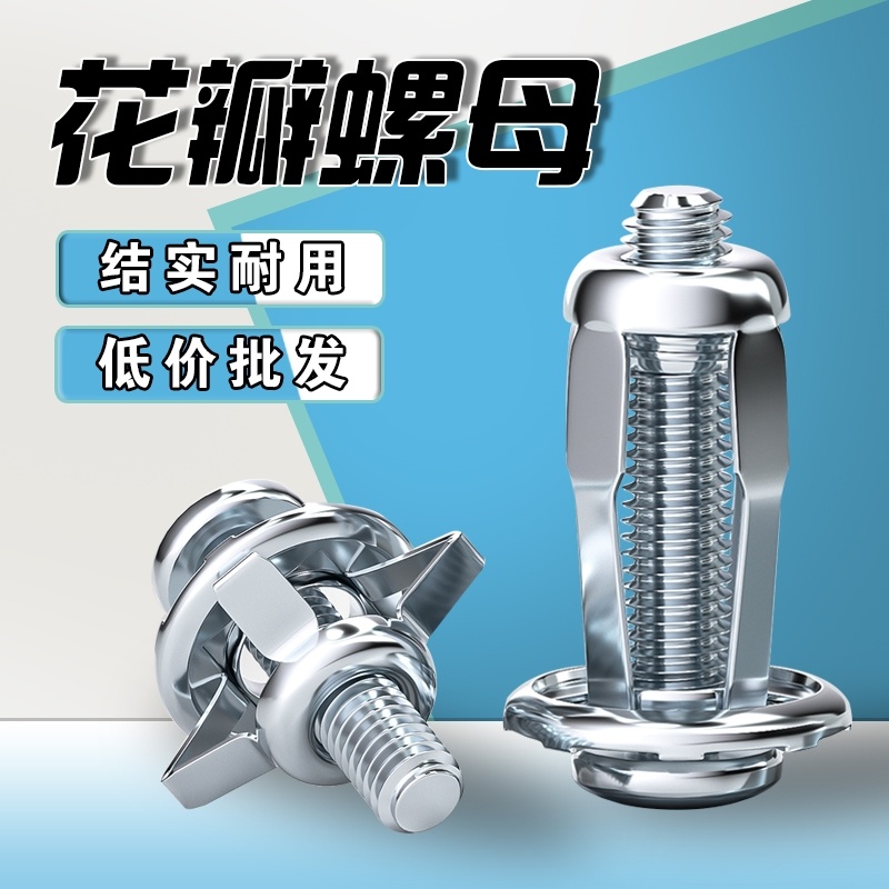 花瓣膨胀螺丝螺母拉铆铆钉螺丝固定卡扣空心铁皮配件螺栓螺丝大全